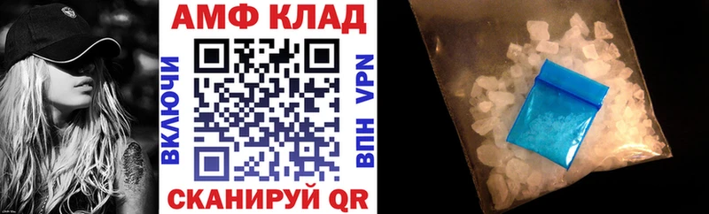 АМФ Розовый  купить  сайты  Лагань 