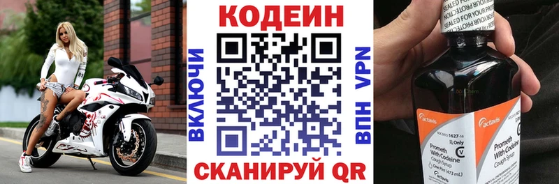 мега ТОР  Лагань  Codein Purple Drank 