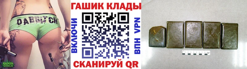 ГАШ ice o lator Лагань