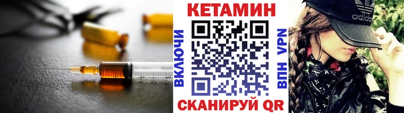 КЕТАМИН VHQ  Лагань 